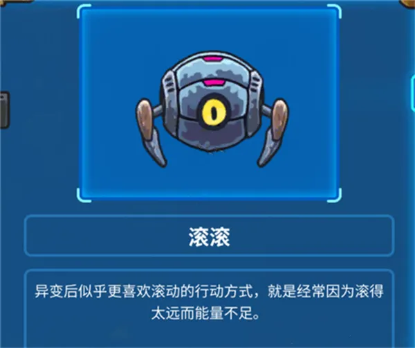 元能失控(地牢探险游戏)