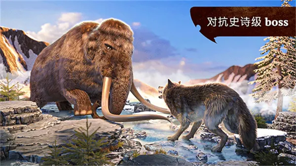 狼族生活模拟器2025官方最新版本截图