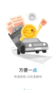 点点(多功能应用)截图