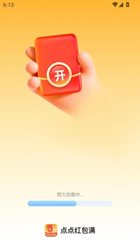 点点(多功能应用)截图