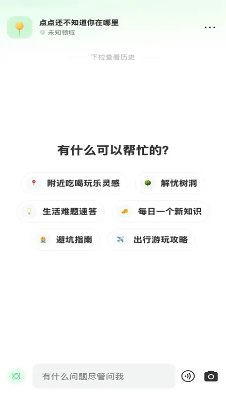 点点(多功能应用)截图