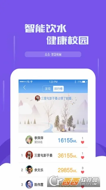 点点(多功能应用)