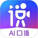 说得AI2025最新版本