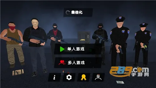 警察和强盗模拟器(警匪对抗游戏)截图