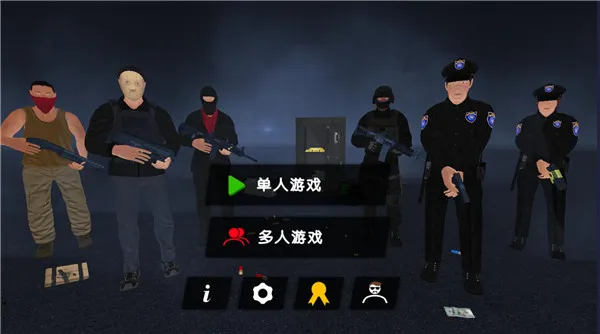 警察和强盗模拟器(警匪对抗游戏)