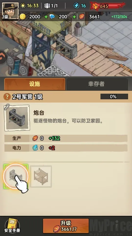 加勒比帝国(末日生存游戏)