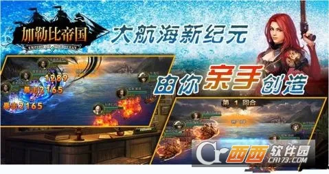 加勒比帝国(末日生存游戏)截图