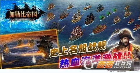 加勒比帝国(末日生存游戏)截图