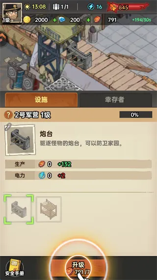 加勒比帝国(末日生存游戏)