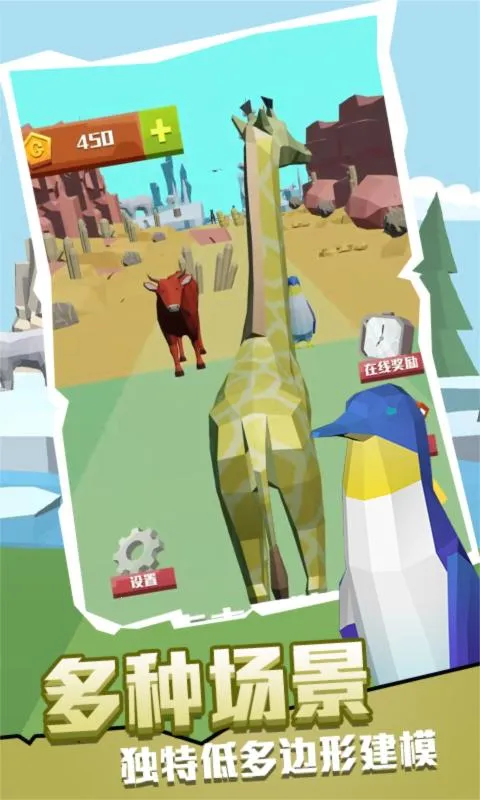 动物赛跑2025最新版本截图