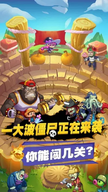 豆豆打僵尸(僵尸题材游戏)截图