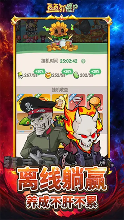 豆豆打僵尸(僵尸题材游戏)截图