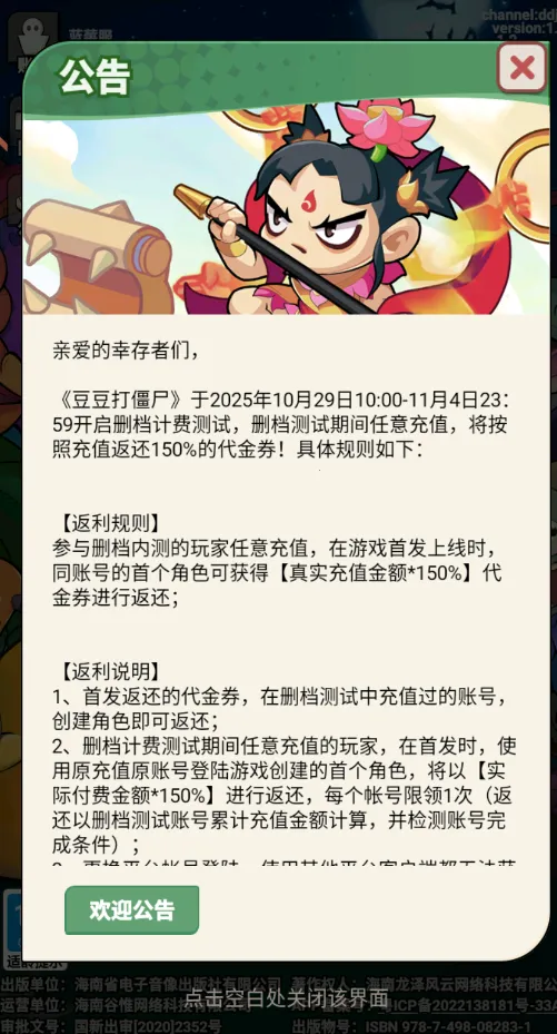 豆豆打僵尸(僵尸题材游戏)截图