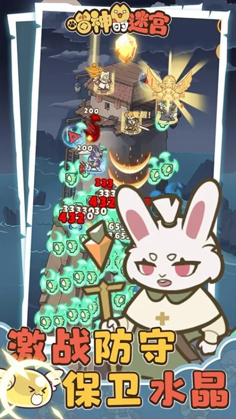 喵神的迷宫2025下载安装截图