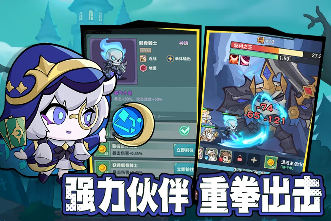 骑士与大龙2025下载安装截图