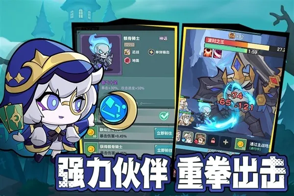 骑士与大龙2025下载安装截图