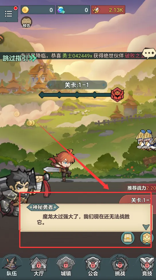 骑士与大龙2025下载安装