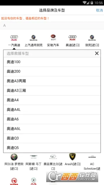 Z快道路救援(道路救援服务)截图