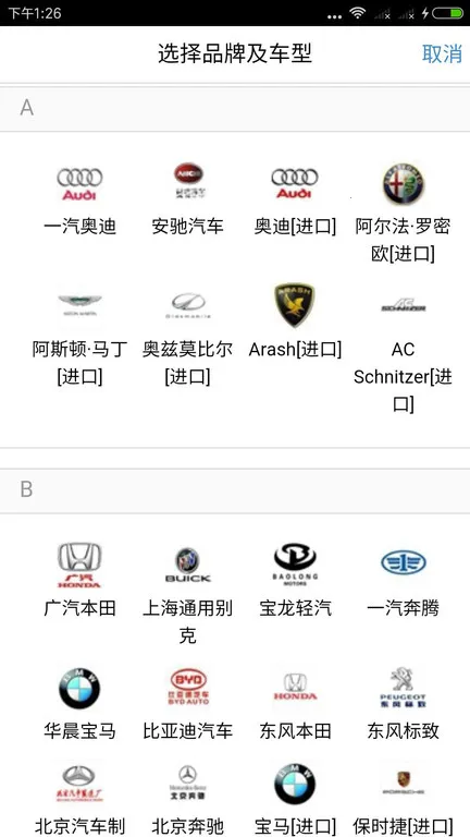 Z快道路救援(道路救援服务)截图