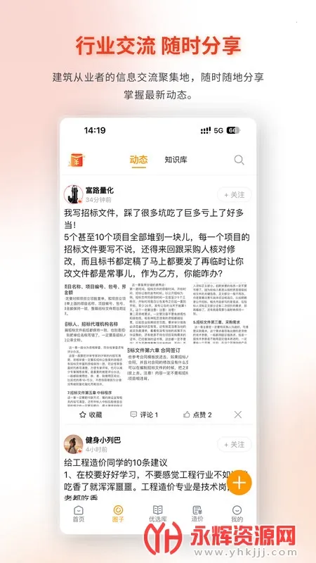 众多帮2025官方正版截图