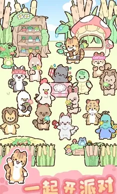 动物家园2025官方正版截图