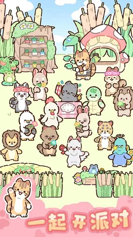 动物家园2025官方正版截图