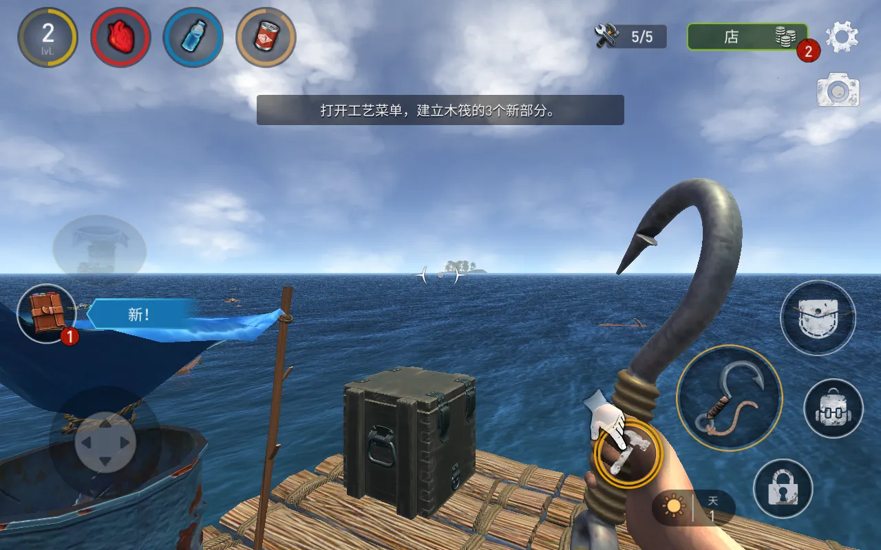 筏子上的生存2025官方最新版本截图