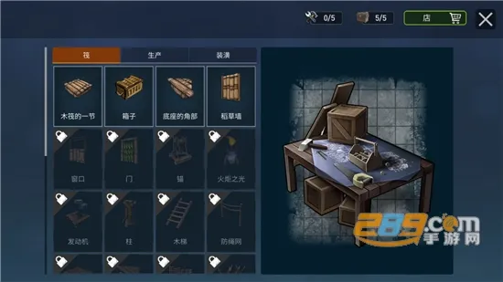 筏子上的生存2025官方最新版本截图