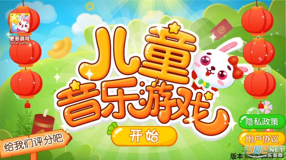 儿童音乐乐园安卓版手机版