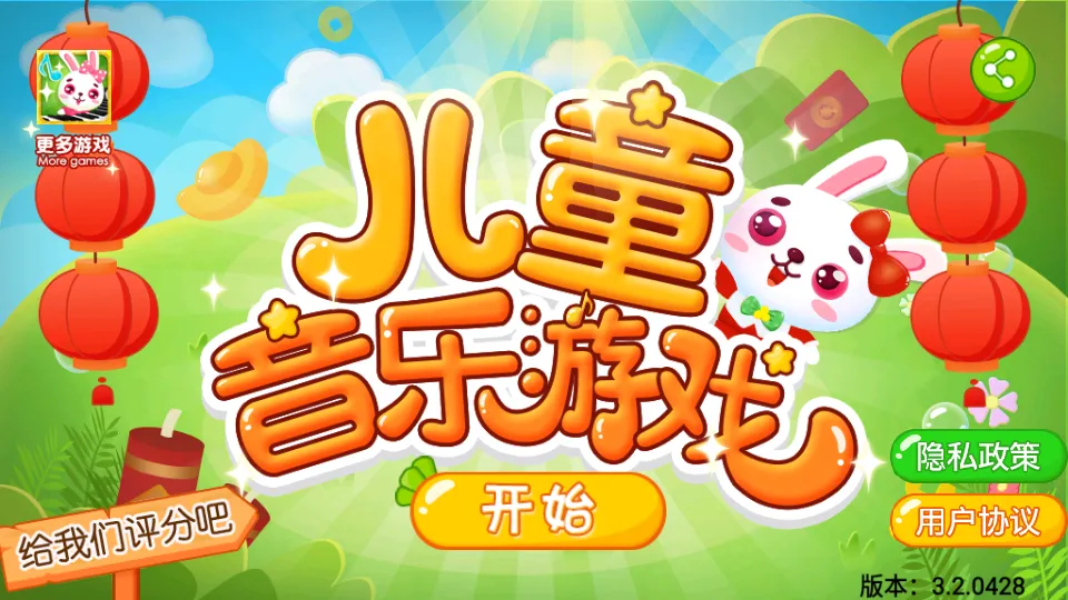 儿童音乐乐园安卓版手机版截图