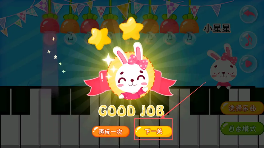 儿童音乐乐园安卓版手机版