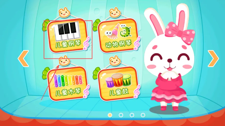 儿童音乐乐园安卓版手机版