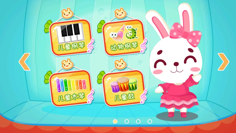 儿童音乐乐园安卓版手机版截图