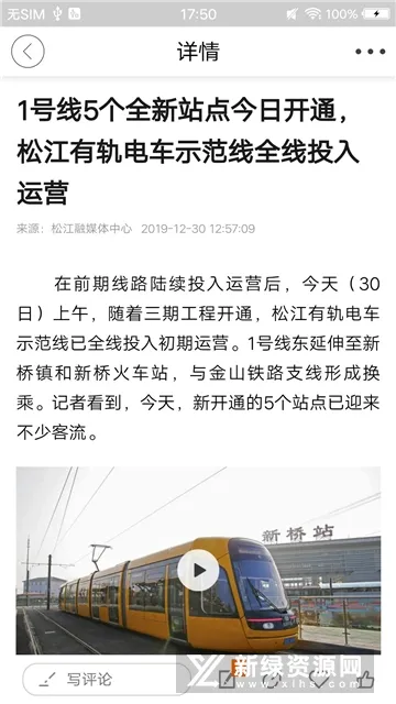 上海松江2025最新版本截图