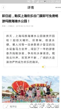 上海松江2025最新版本