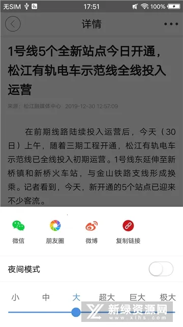 上海松江2025最新版本