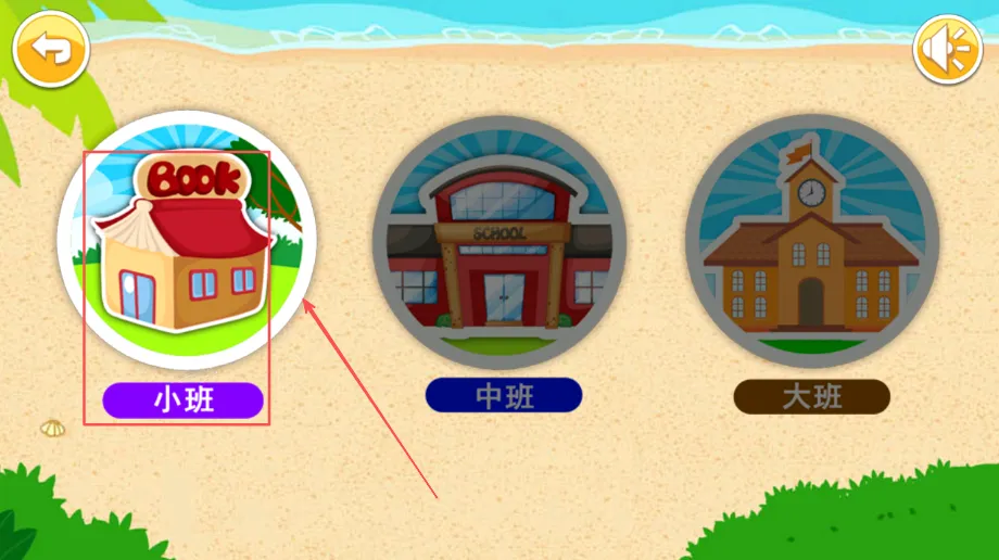 宝宝儿童来找茬2025下载