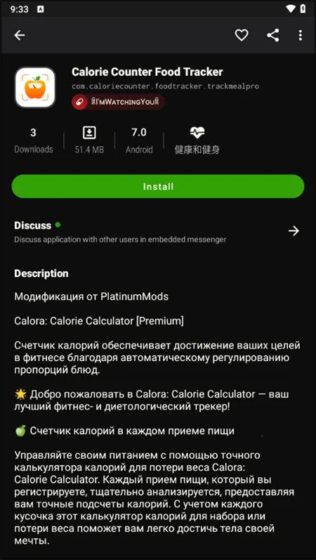 Appteka汉化版安卓版手机版截图