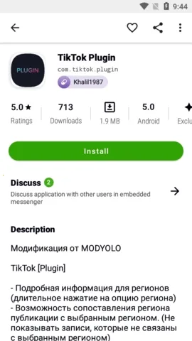 Appteka汉化版安卓版手机版截图