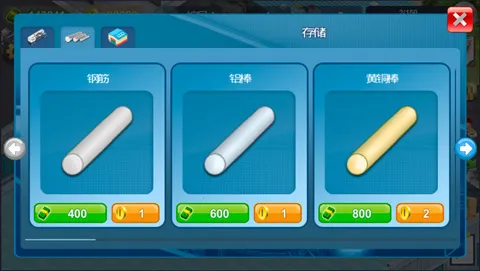 模拟制造商汉化版