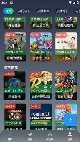 ONES影视(影视播放软件)截图