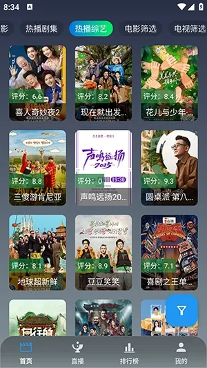 ONES影视(影视播放软件)截图