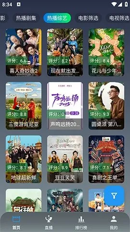 ONES影视(影视播放软件)截图