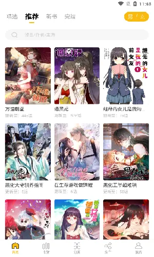 get漫画2025下载安装截图