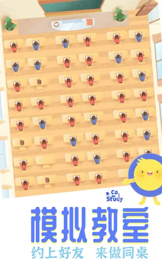 Co Study2025下载截图