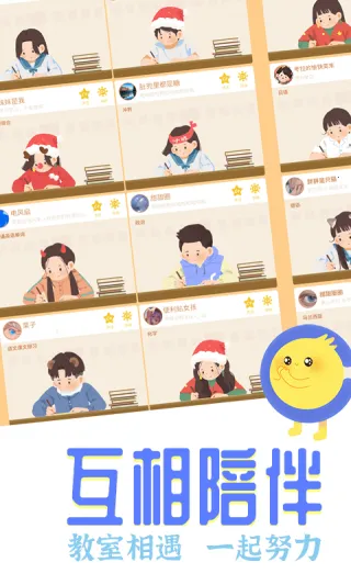 Co Study2025下载截图