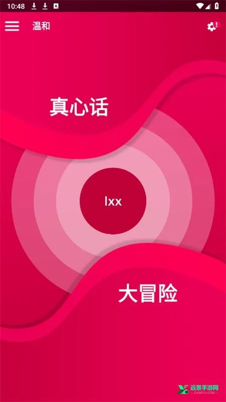 couplegame全最新手机版