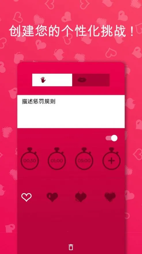 couplegame全最新手机版截图