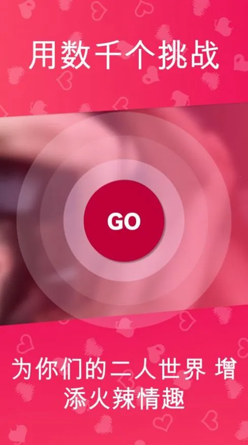 couplegame全最新手机版截图