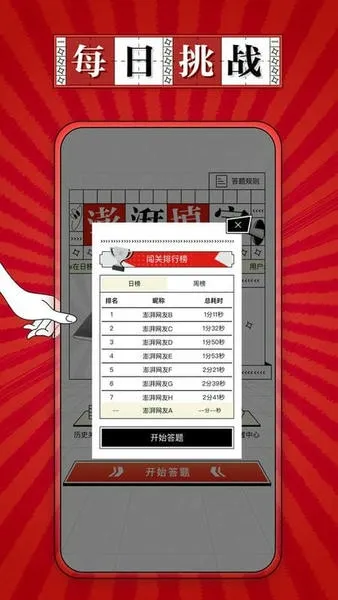 澎湃填字(填字益智游戏)截图
